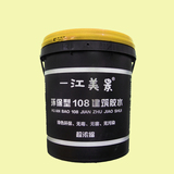 一江美景108建筑胶水